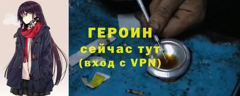 гидра онион  Отрадная  Героин Heroin  как найти закладки 